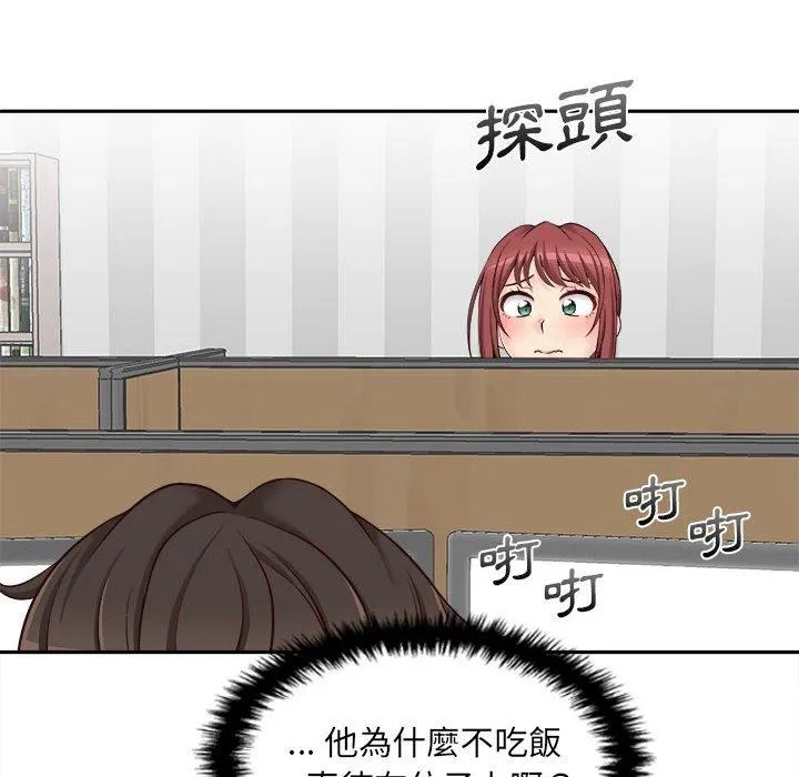 新人OL的私密账号 第11话