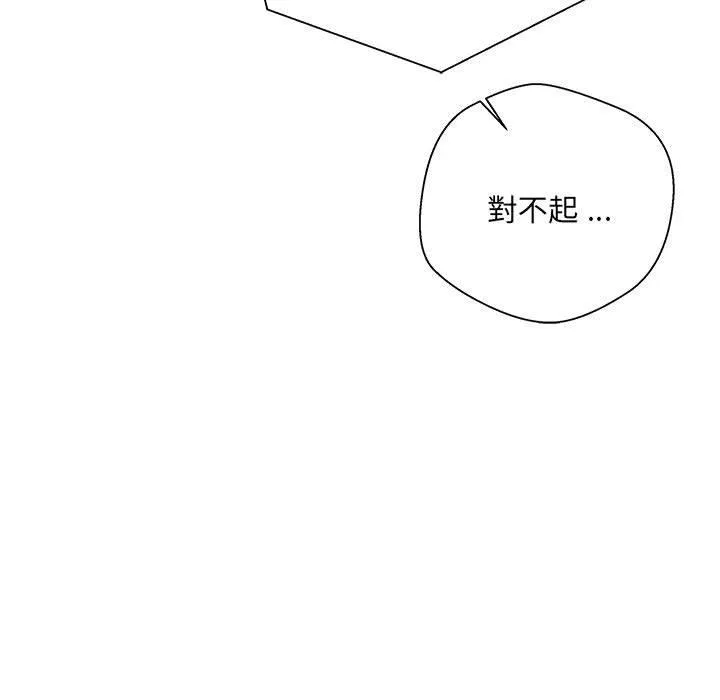 新人OL的私密账号 第1话