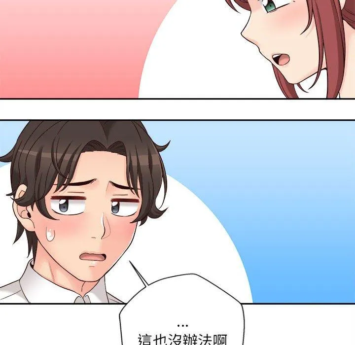 新人OL的私密账号 第11话