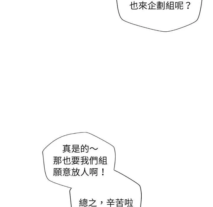 新人OL的私密账号 第5话