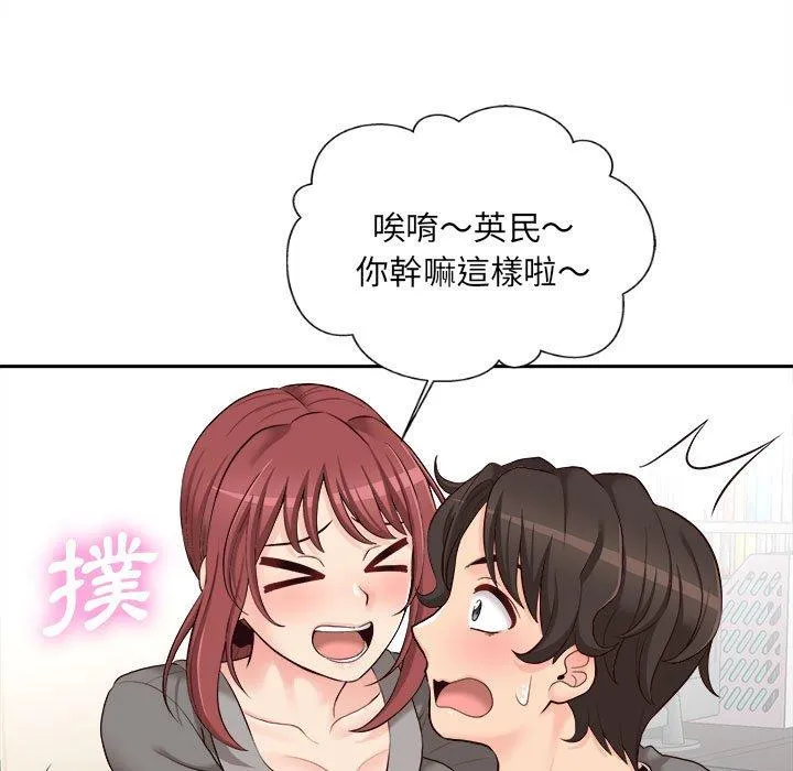新人OL的私密账号 第11话