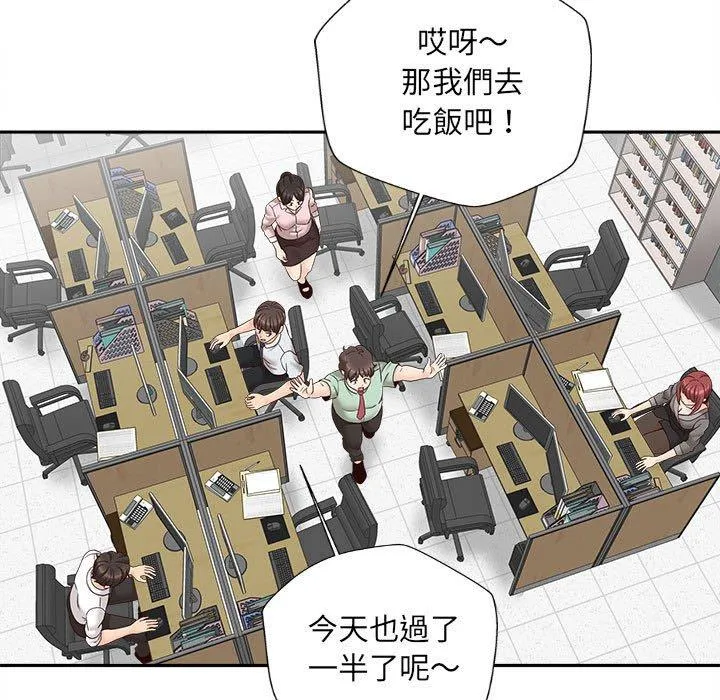 新人OL的私密账号 第11话