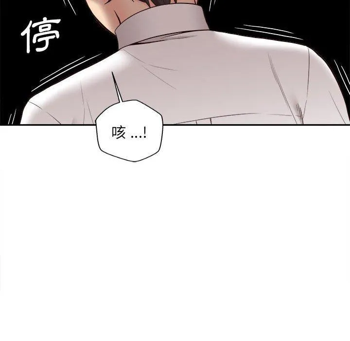 新人OL的私密账号 第11话