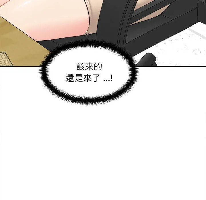 新人OL的私密账号 第5话