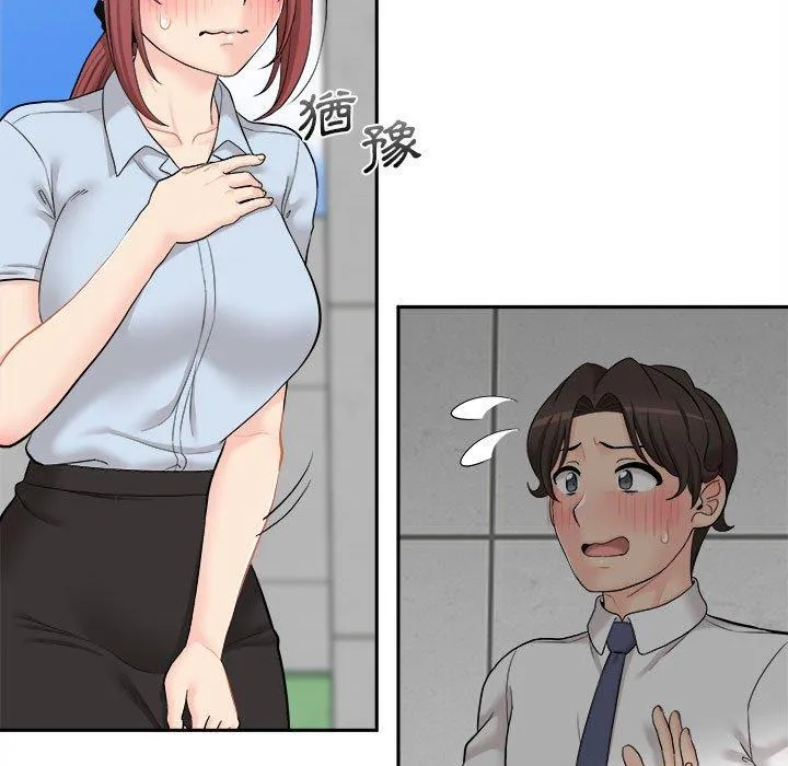 新人OL的私密账号 第5话