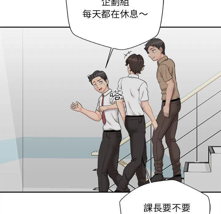 新人OL的私密账号 第5话