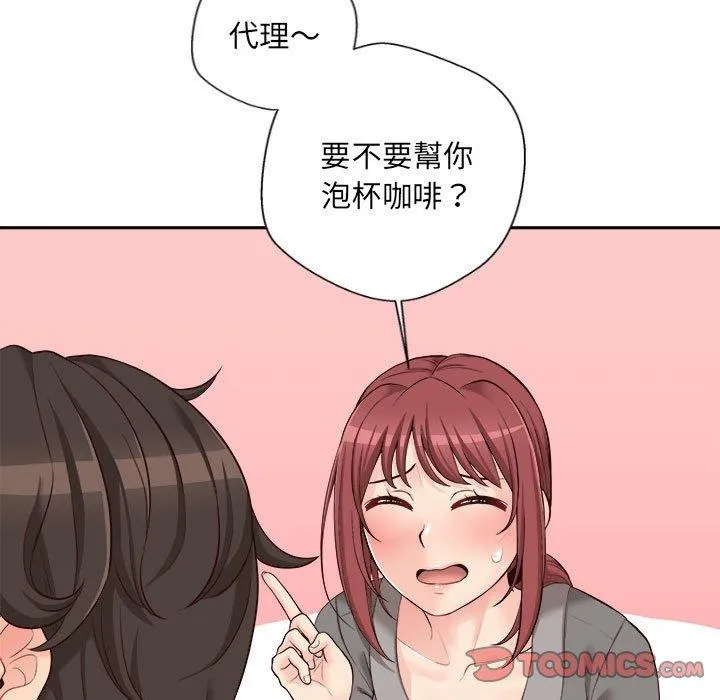 新人OL的私密账号 第11话