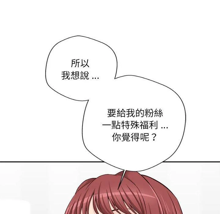 新人OL的私密账号 第11话