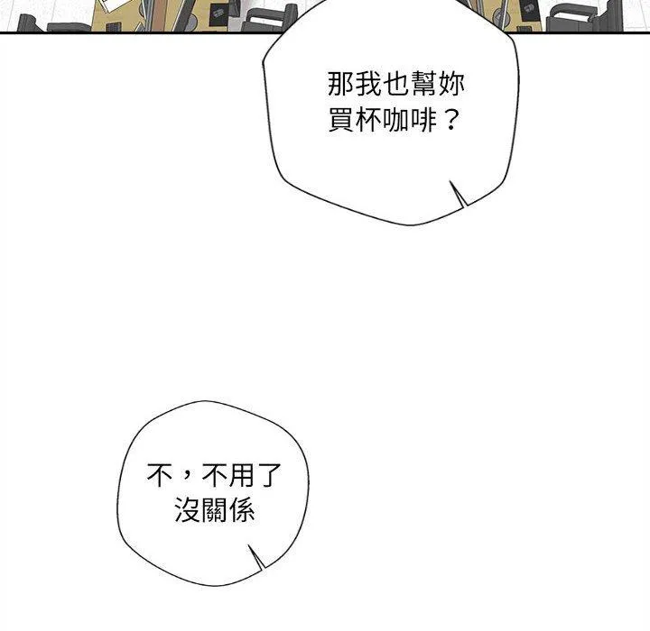 新人OL的私密账号 第11话