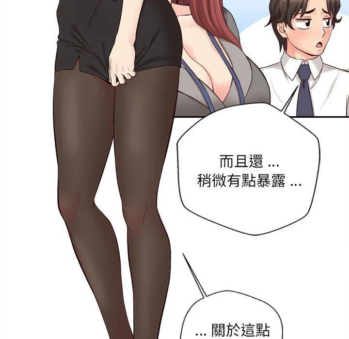 新人OL的私密账号 第11话