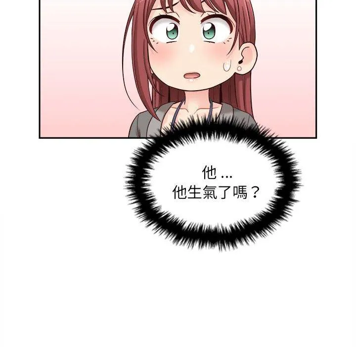 新人OL的私密账号 第11话