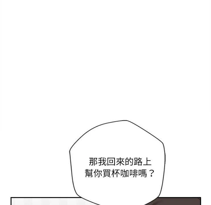 新人OL的私密账号 第11话
