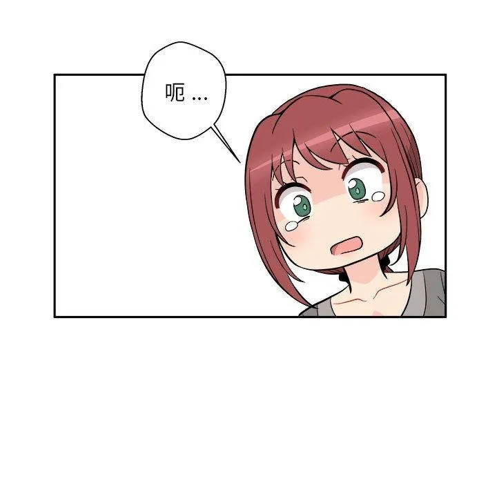 新人OL的私密账号 第11话
