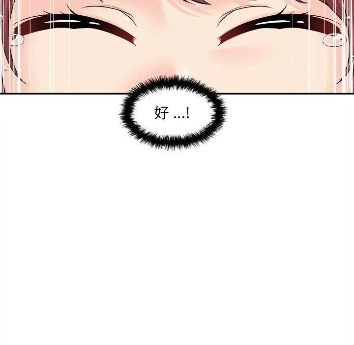 新人OL的私密账号 第5话
