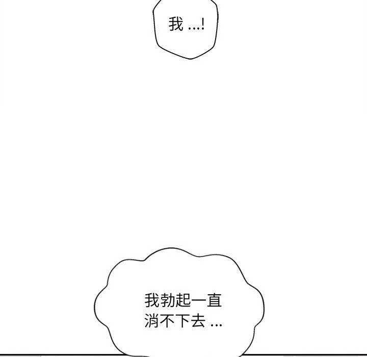 新人OL的私密账号 第11话