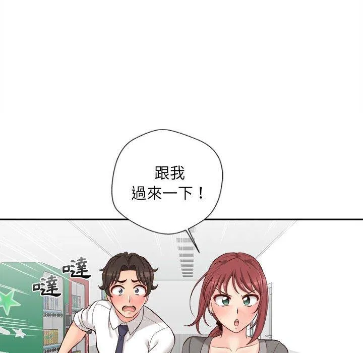 新人OL的私密账号 第11话