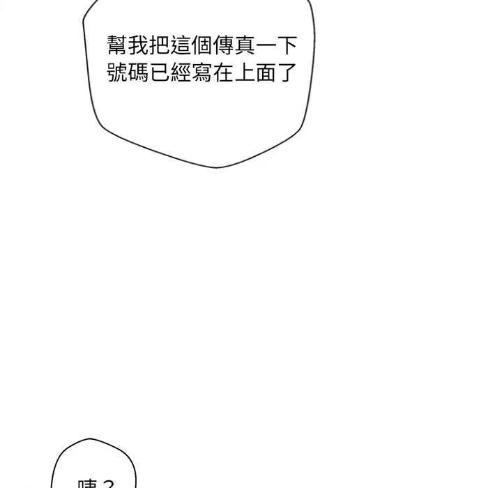 新人OL的私密账号 第5话