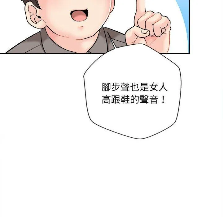 新人OL的私密账号 第3话