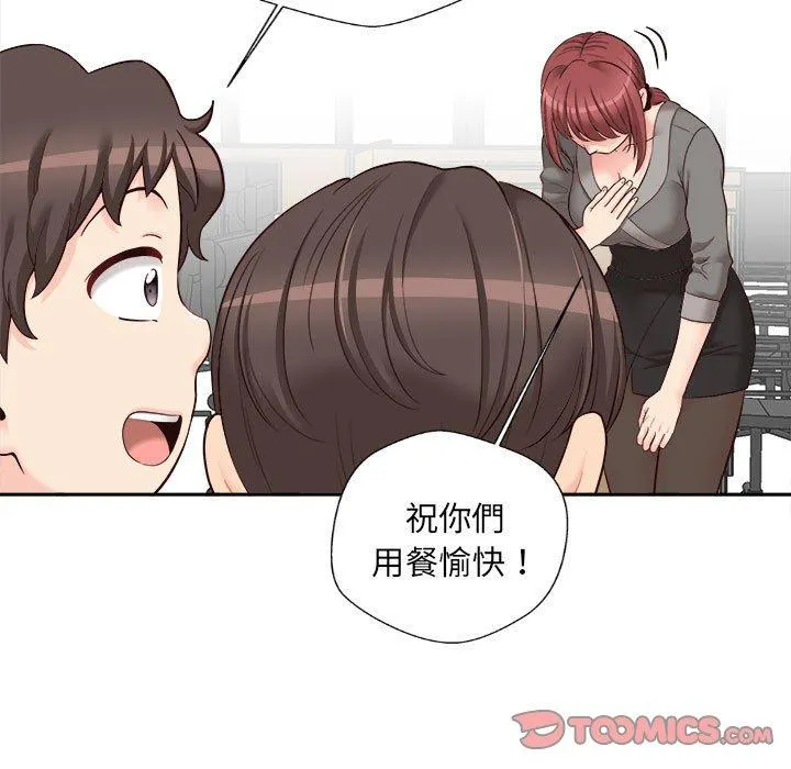 新人OL的私密账号 第11话