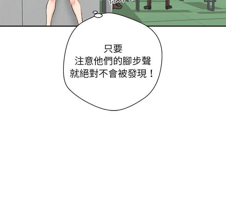 新人OL的私密账号 第3话