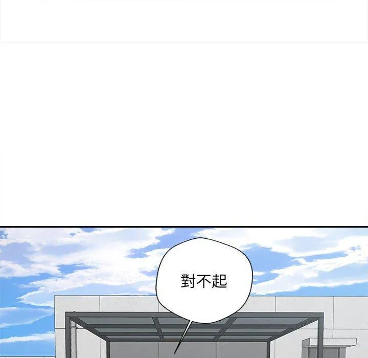 新人OL的私密账号 第5话