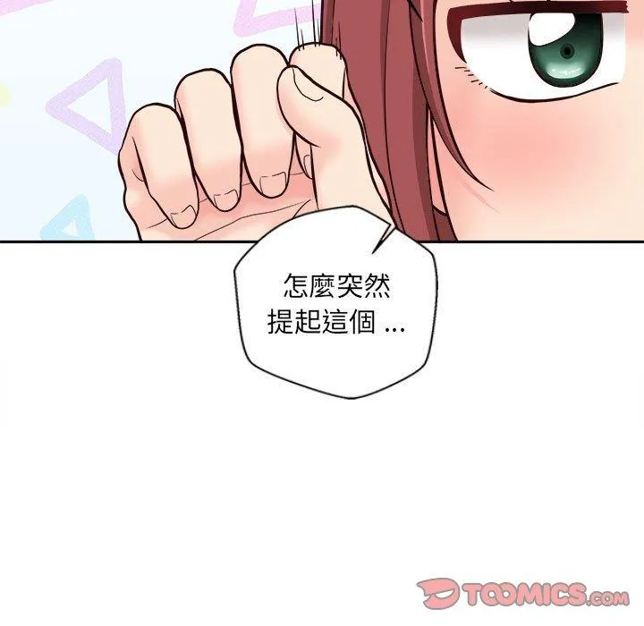 新人OL的私密账号 第11话