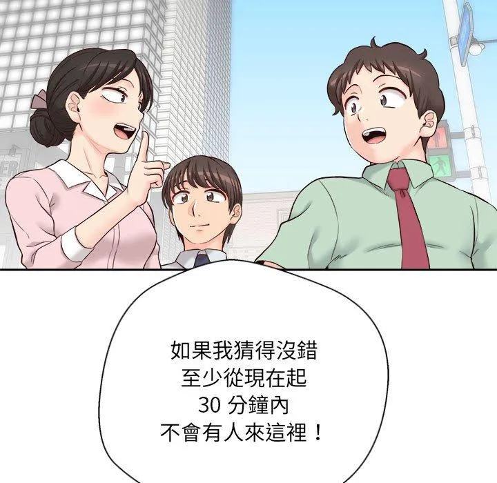 新人OL的私密账号 第11话