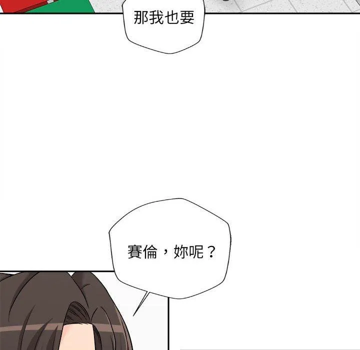 新人OL的私密账号 第3话