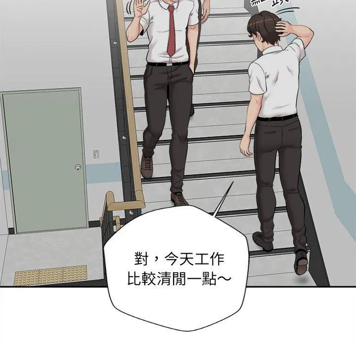 新人OL的私密账号 第5话