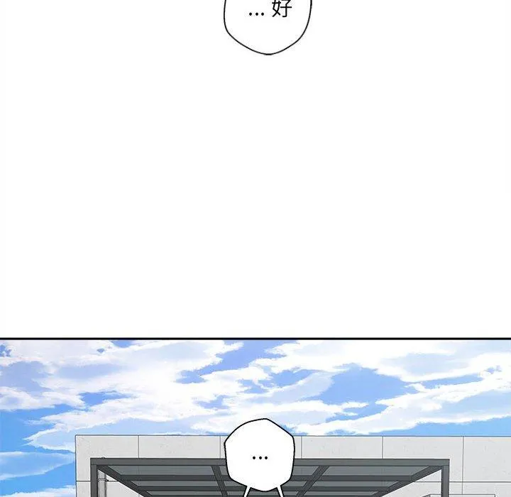 新人OL的私密账号 第5话