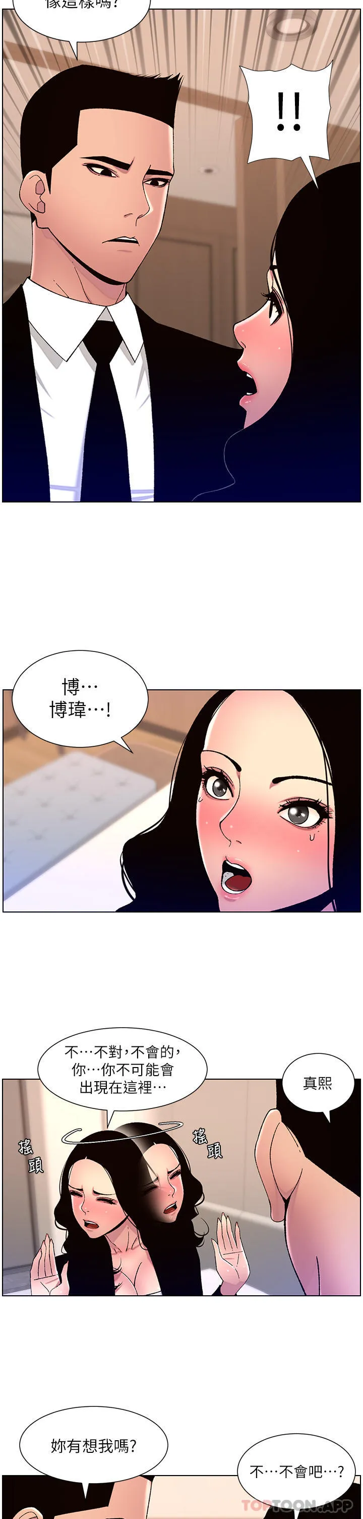 帝王App 第65话-破处的真熙