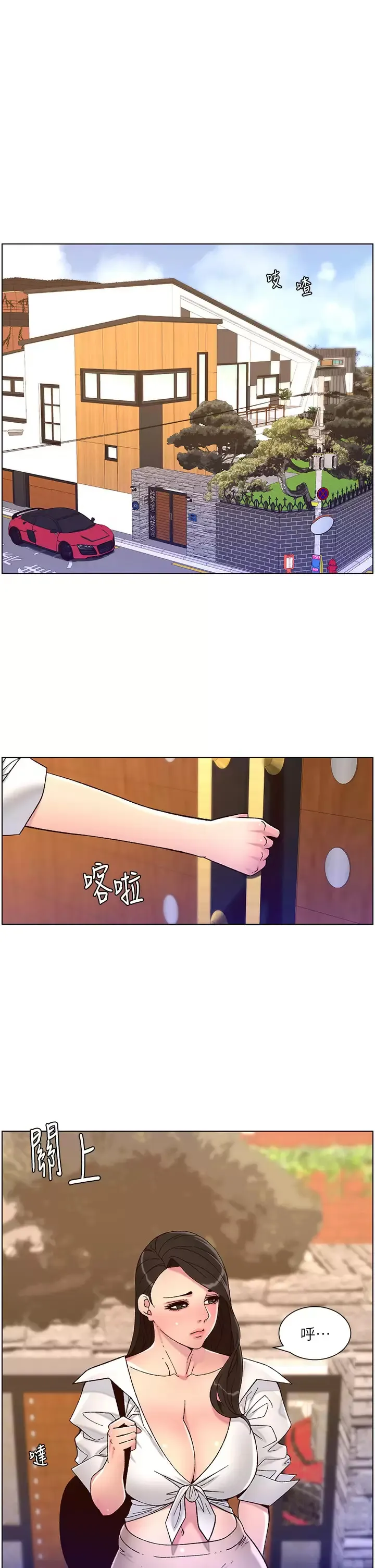 帝王App 第54话 跟打扫阿姨来场晨炮