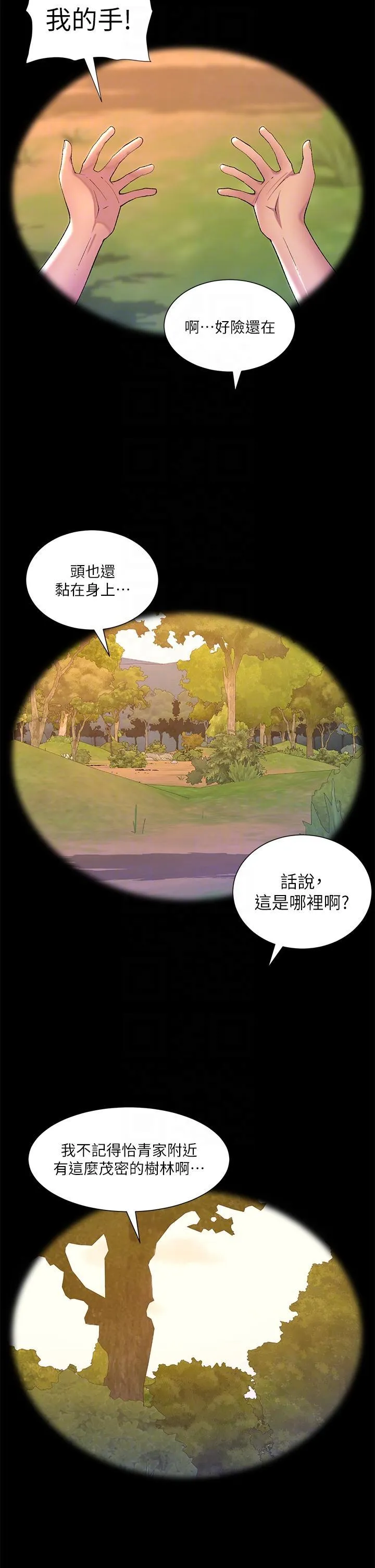 帝王App 第90话 最终话 游戏重新下载中…