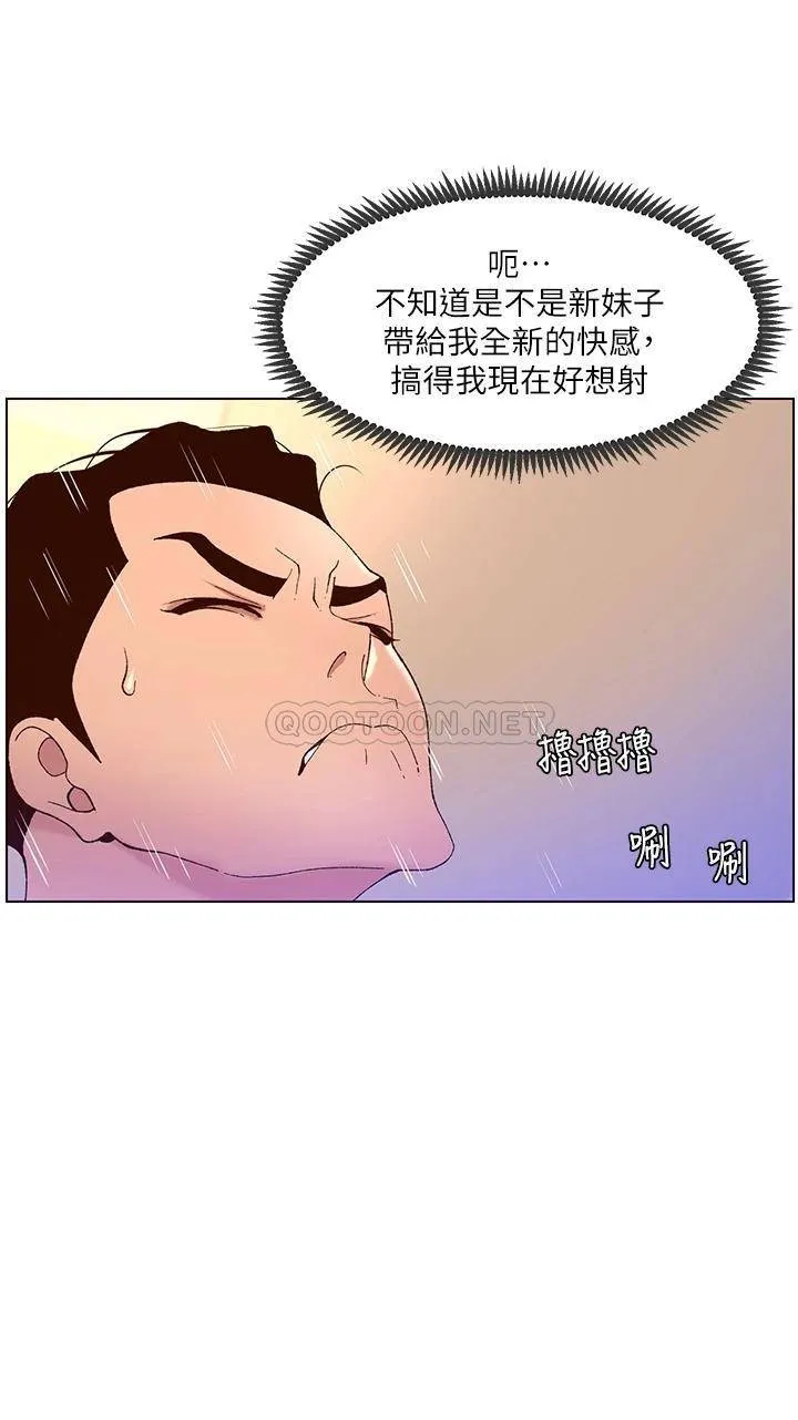 帝王App 第37话 第一次高潮的粉红鲍鱼