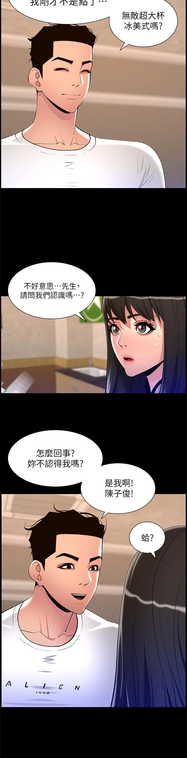 帝王App 第90话 最终话 游戏重新下载中…