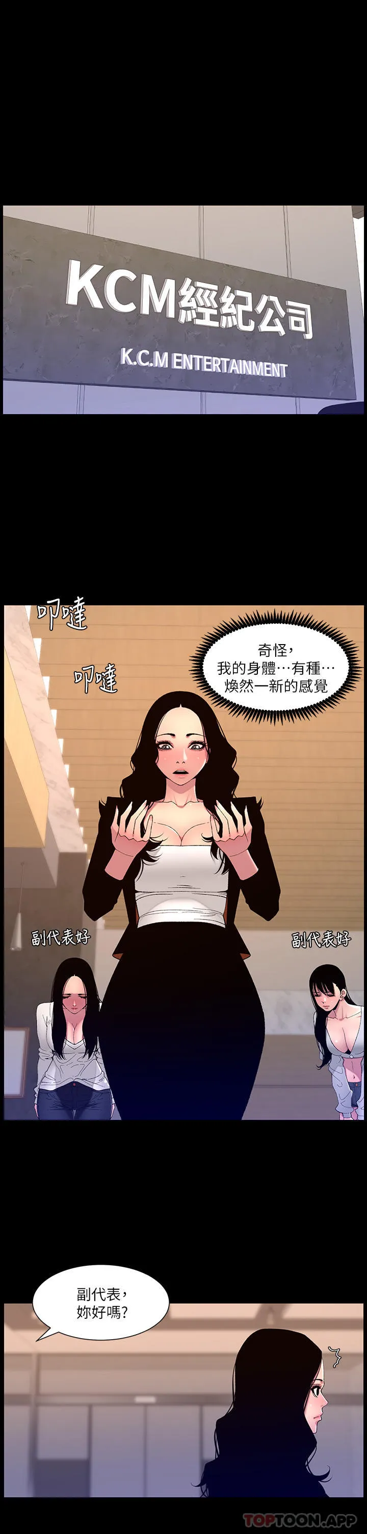 帝王App 第67话-中计的小棉羊们