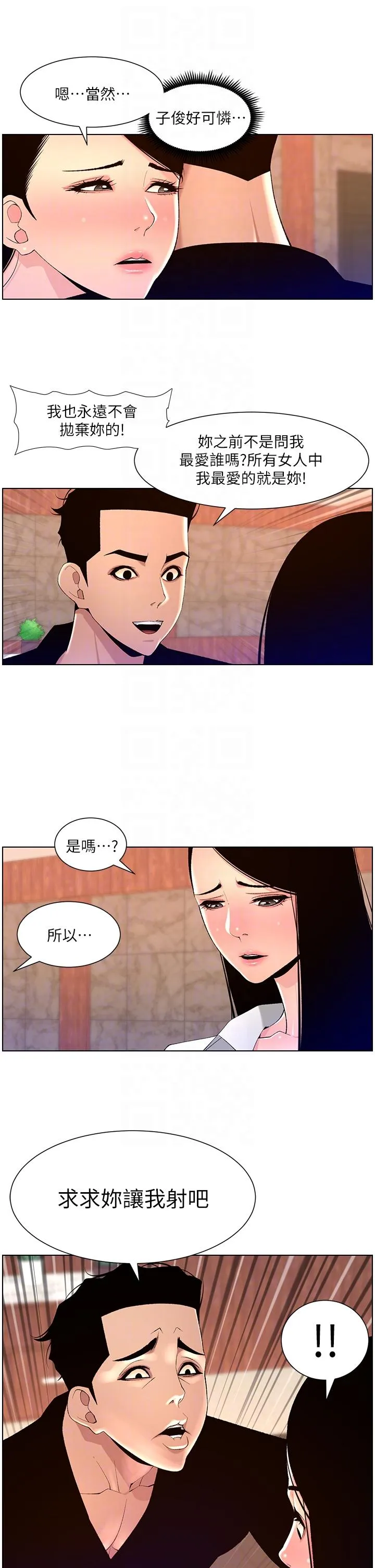 帝王App 第85话-死破麻，给我夹紧点！