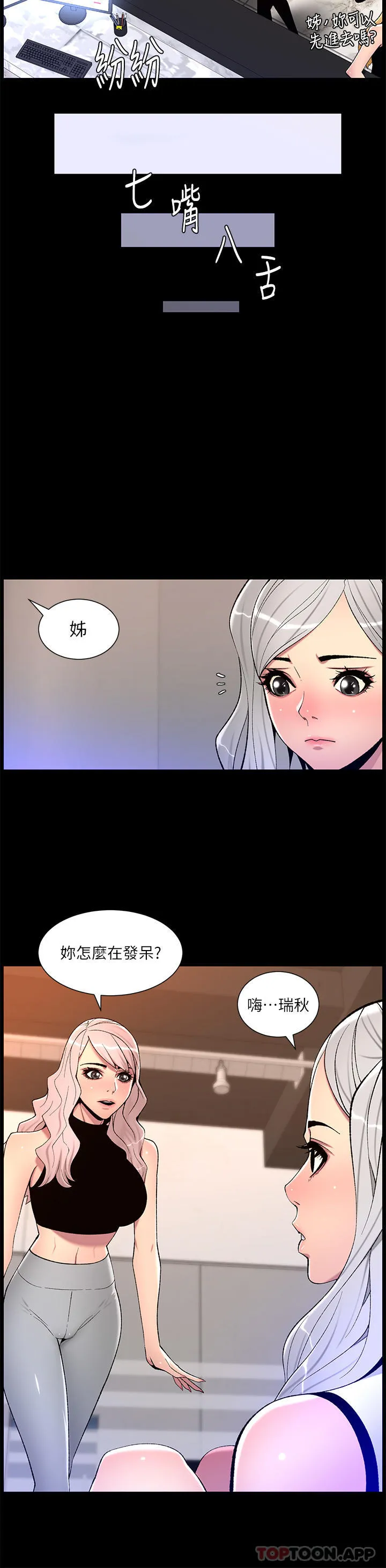 帝王App 第67话-中计的小棉羊们