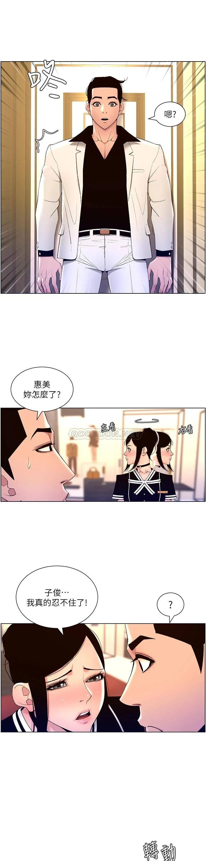 帝王App 第26话 在试衣间品尝升级版棒棒