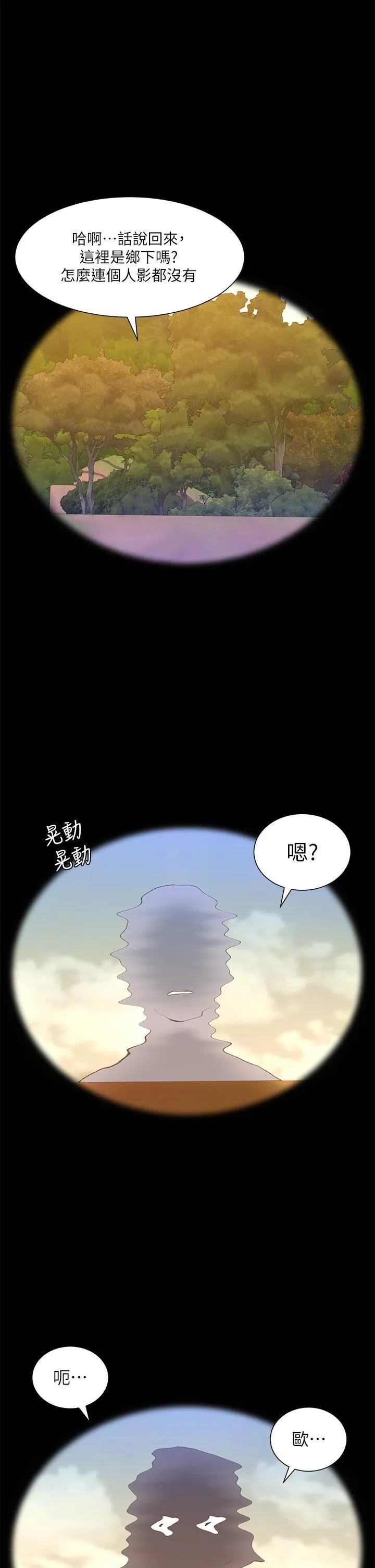 帝王App 第90话 最终话 游戏重新下载中…