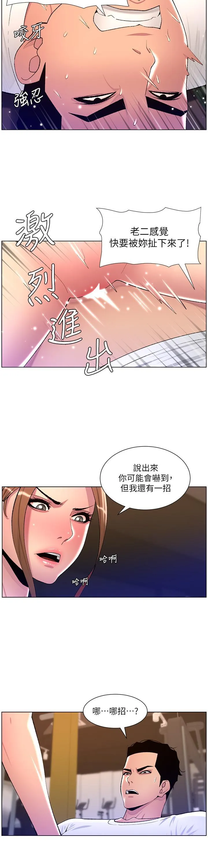 帝王App 第87话-屌打巨棒的名器