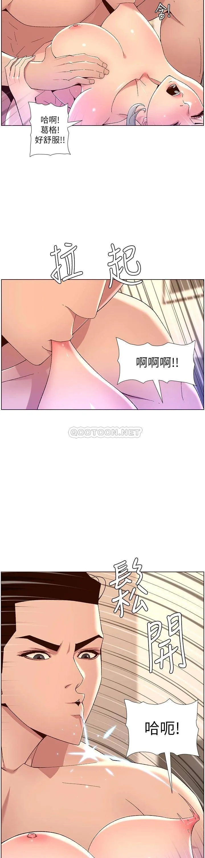 帝王App 第36话 被吸到变硬的小乳头