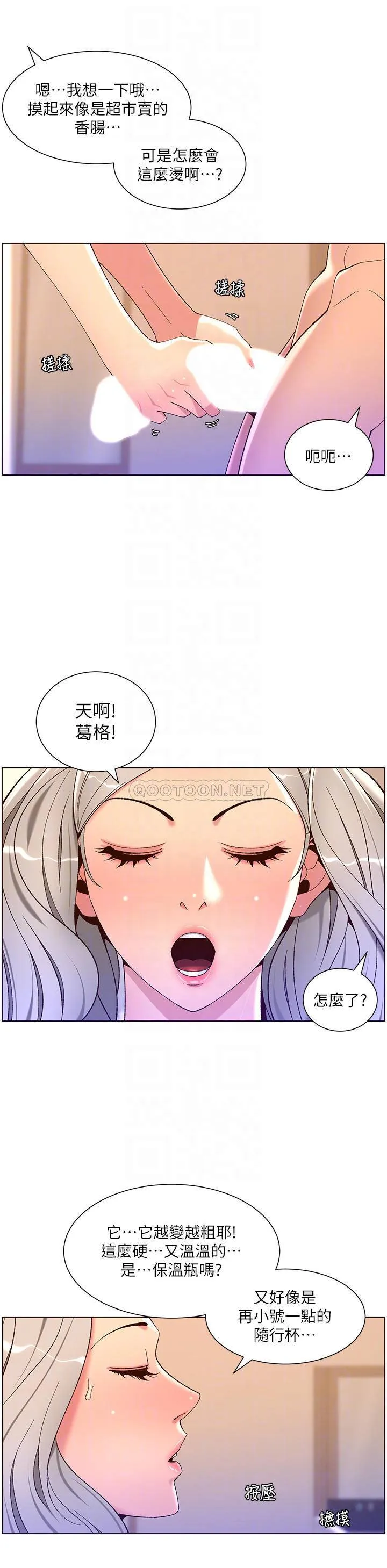 帝王App 第36话 被吸到变硬的小乳头