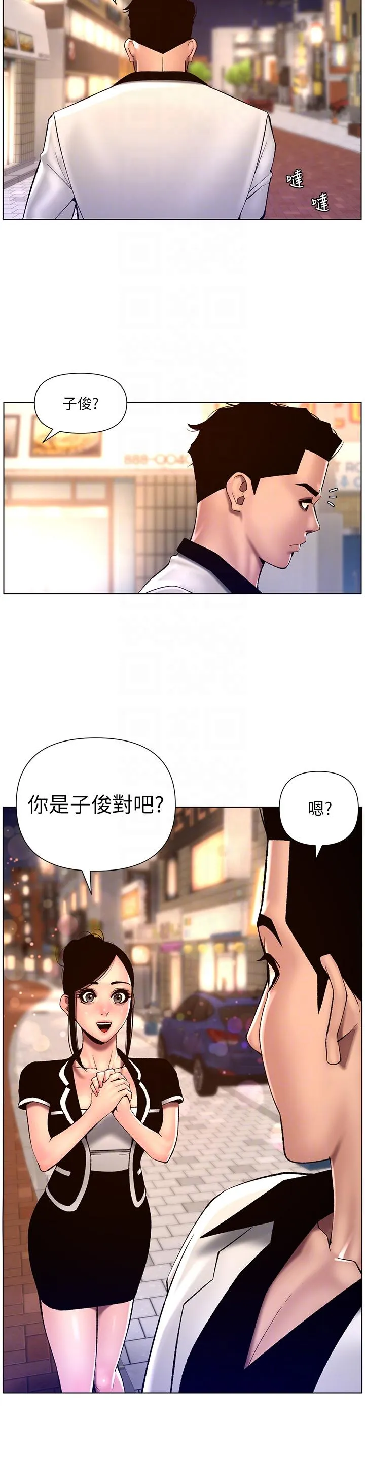 帝王App 第83话-久违的平凡性爱