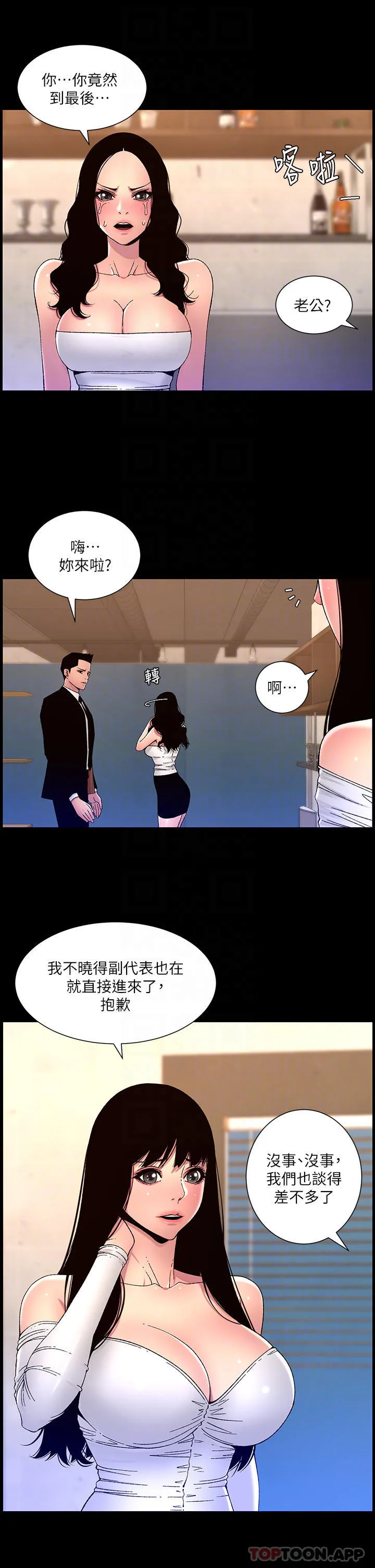 帝王App 第64话-我可以当妳的炮友吗