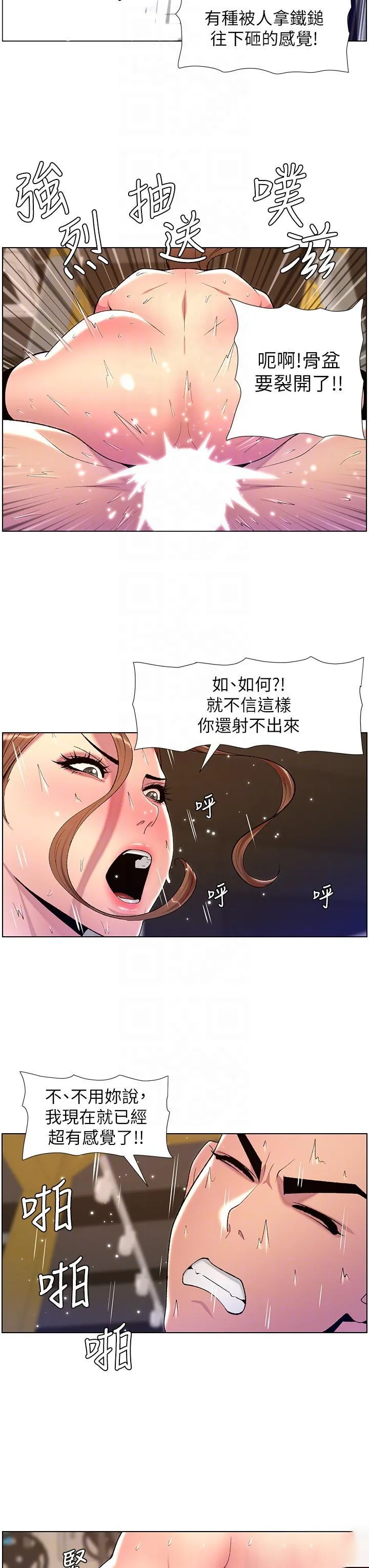 帝王App 第87话-屌打巨棒的名器