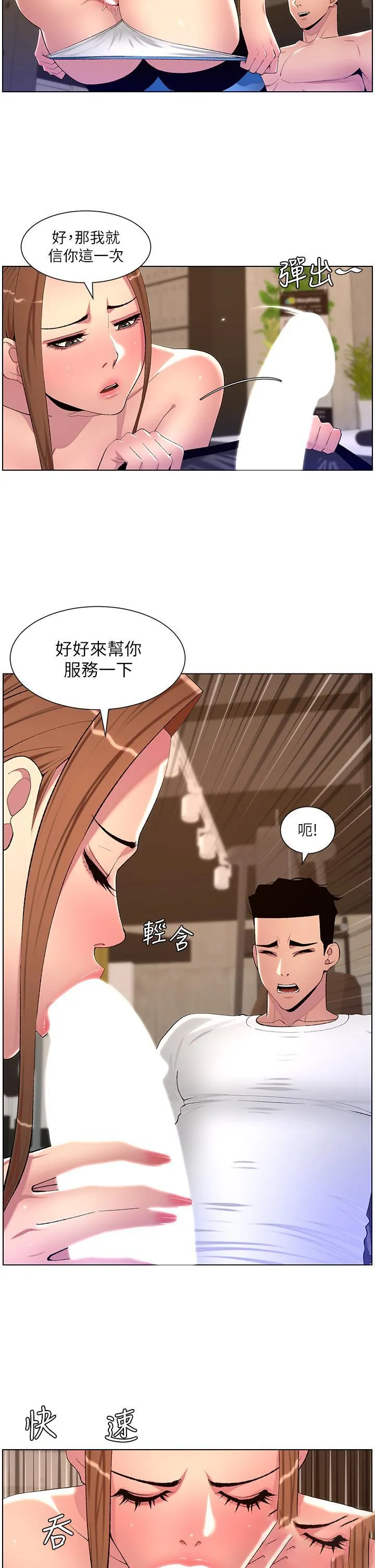 帝王App 第87话-屌打巨棒的名器