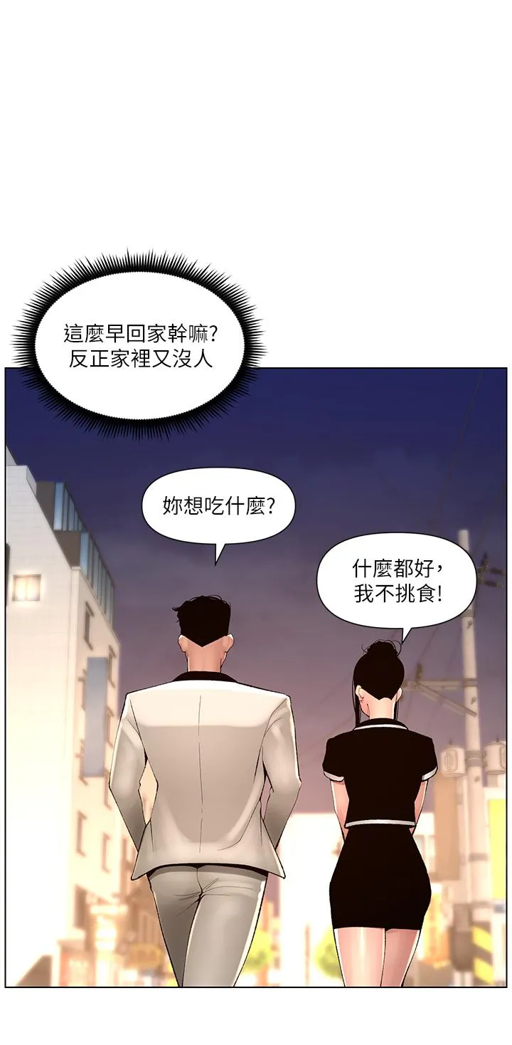 帝王App 第84话-纵欲过度的代价