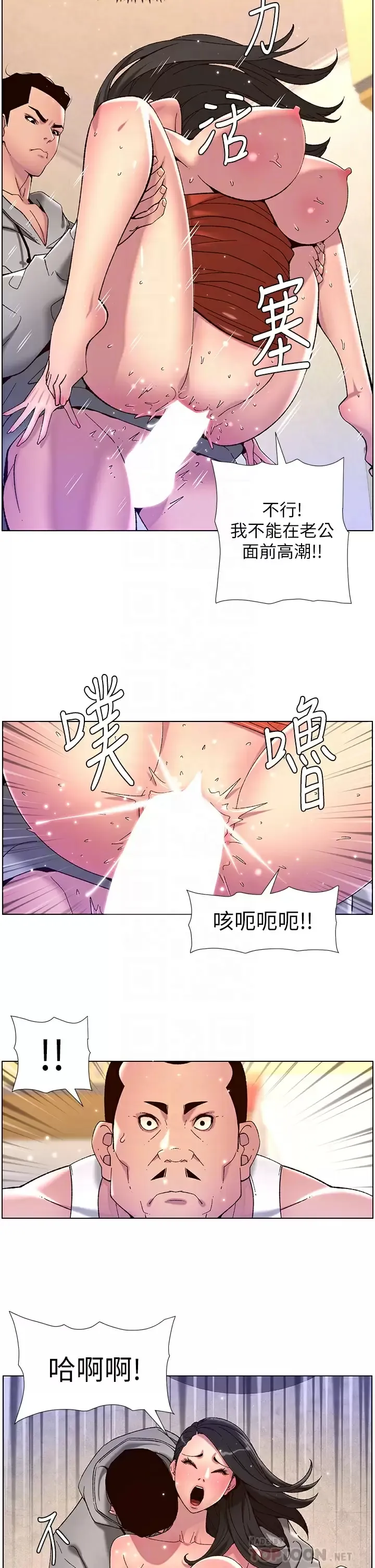 帝王App 第57话 老公，我是不得已的…