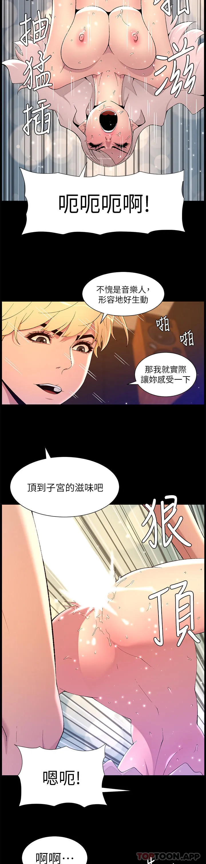 帝王App 第74话-竟然敢抢我的旅行者？！